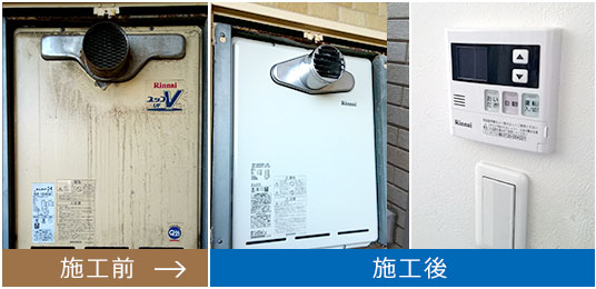 茅ヶ崎市のマンションでオートタイプの給湯器へ交換