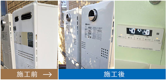 東淀川区で給湯暖房機を交換