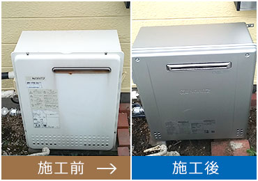 横浜市港北区で据置型給湯器の交換