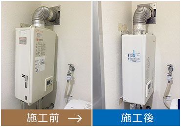 京田辺市で屋内設置型給湯器の交換