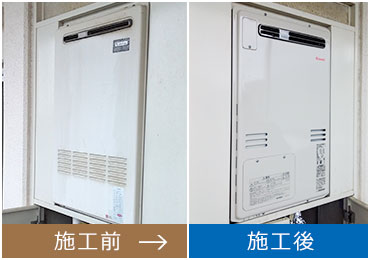 給湯暖房熱源機の交換 RUFH-A2400AW2-3