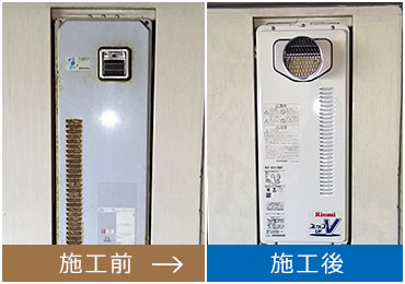 成田市で給湯器の交換 RUF-VS1615SAT