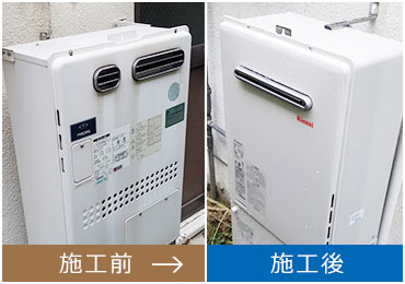 給湯暖房機からガスふろ給湯器へ交換 RUF-A2405SAW
