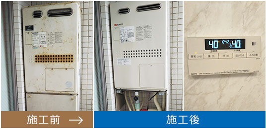 大阪ガスの給湯暖房熱源機を交換